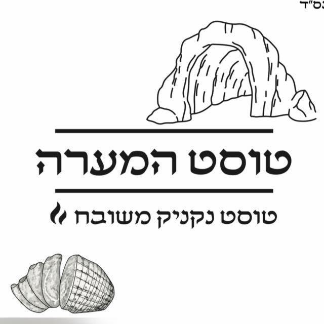 המערה