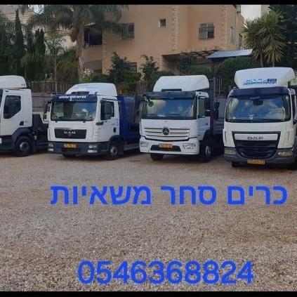 כרים סחר משאיות