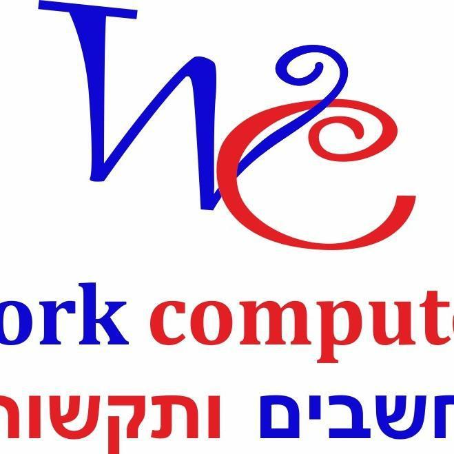 וורק תקשורת מחשבים