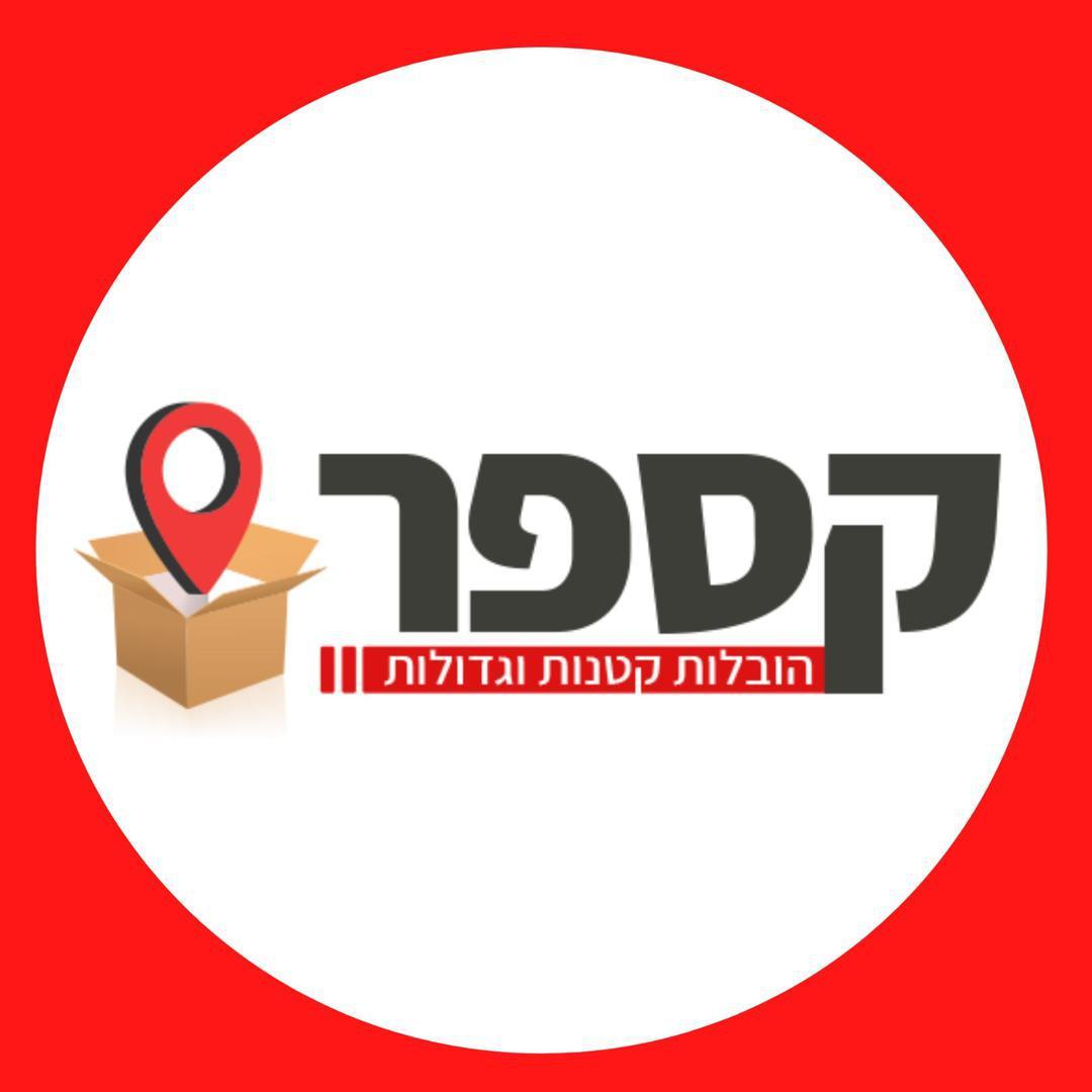 קספר הובלות