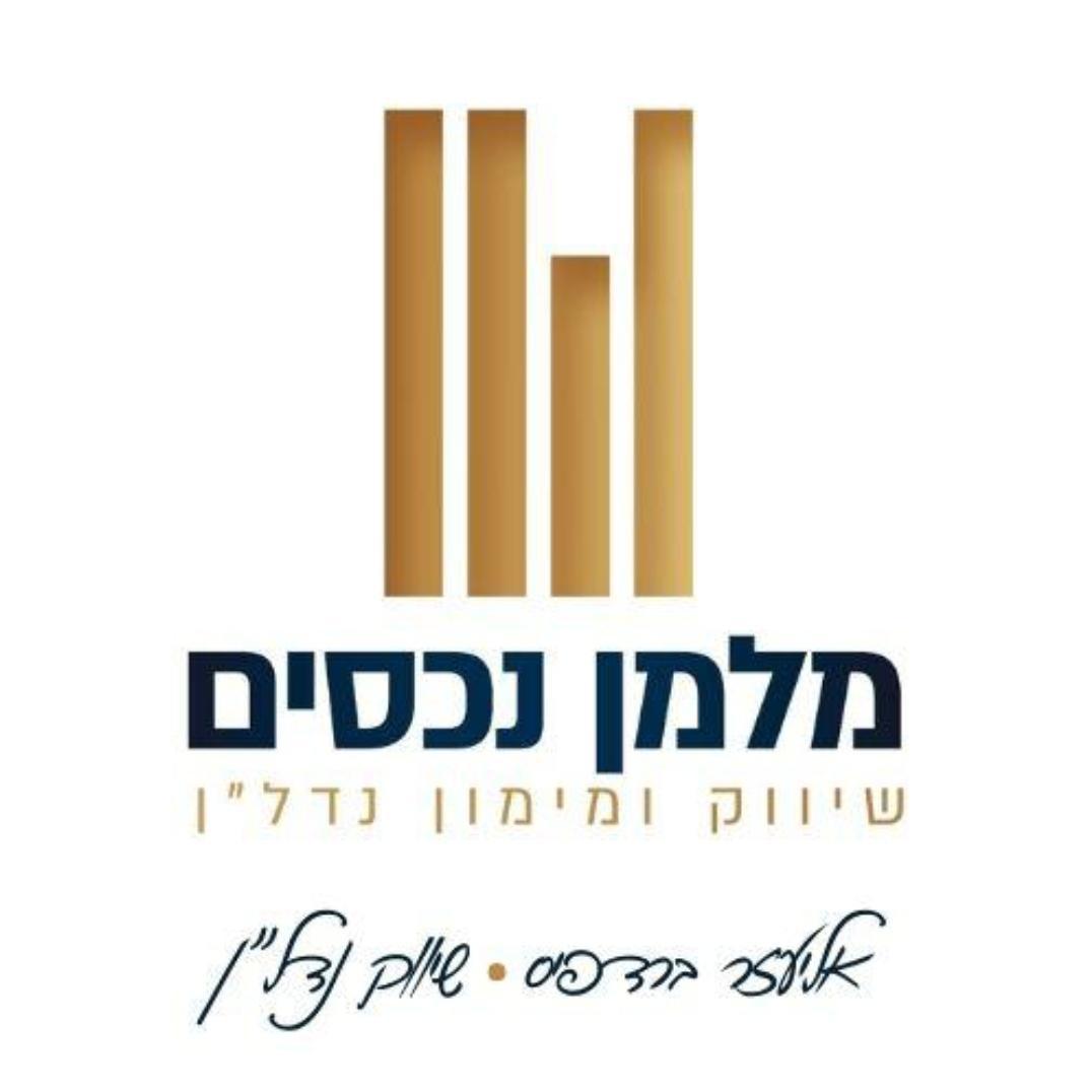 אליעזר ברדפיס