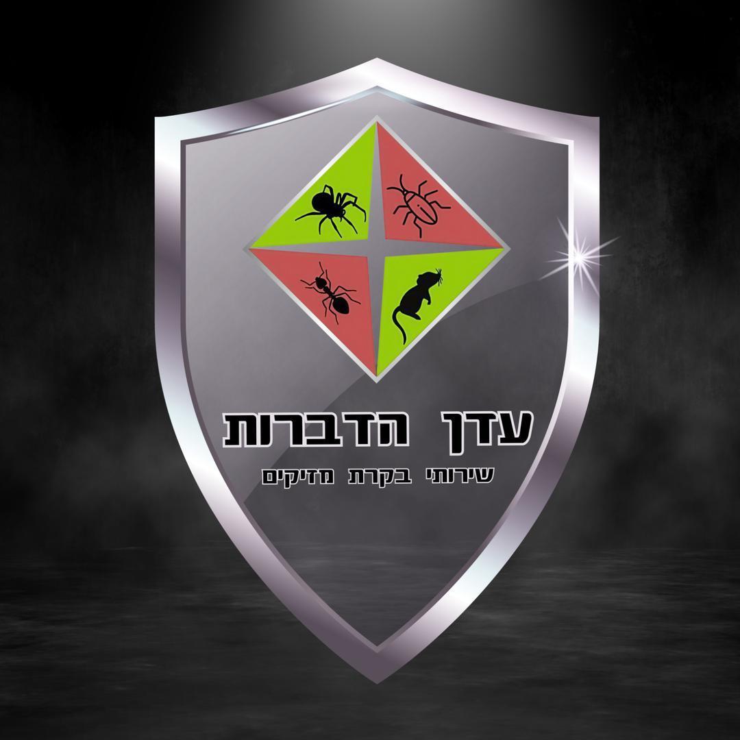 עדן הדברות