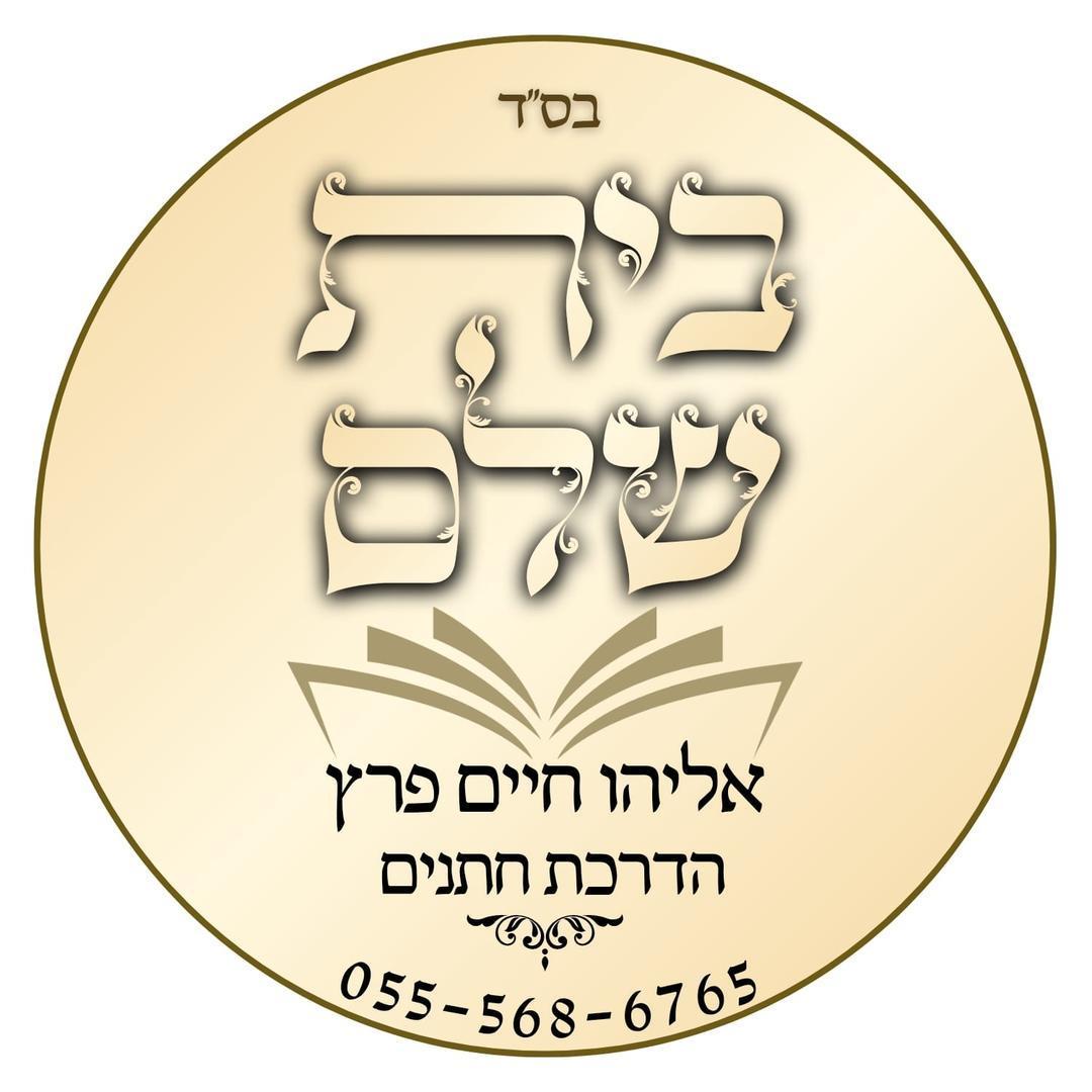 אליהו פרץ (מפיק מוזיקאלי)