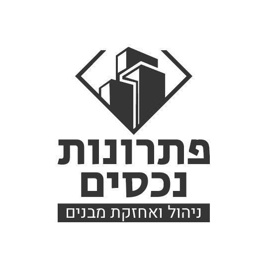 פתרונות נכסים ניהול ותחזוקת מבנים