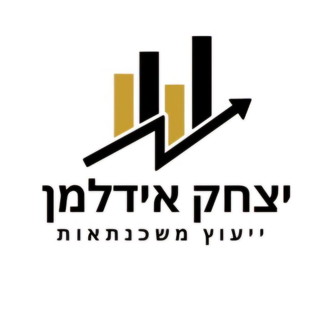 יצחק אידלמן - יועץ משכנתאות