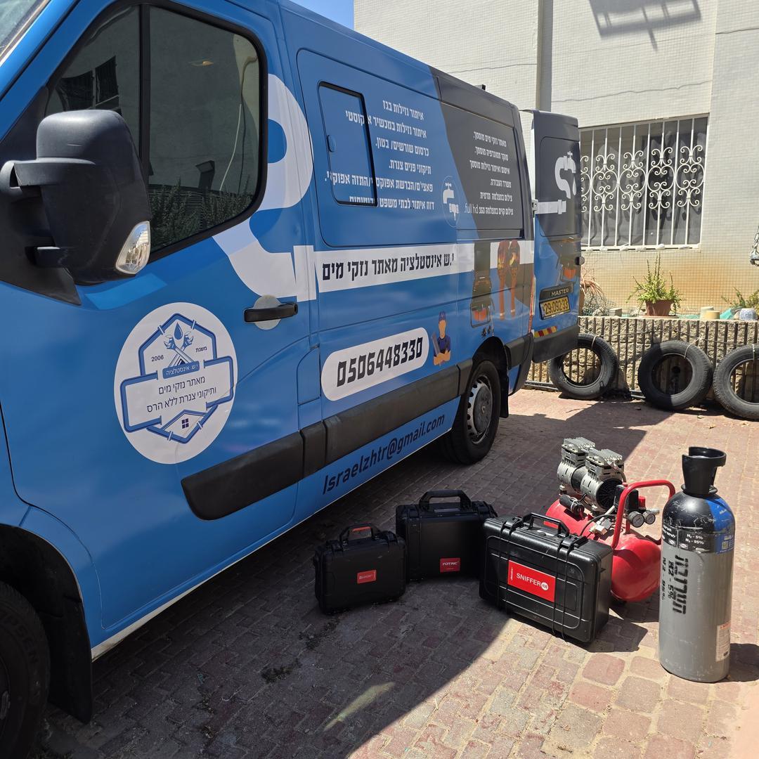 י.ש אינסטלציה ואיתור נזילות