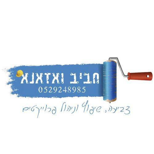 חביב שיפוצים, צבע ואינסטלציה