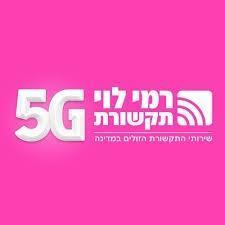 משה רמי לוי תקשורת