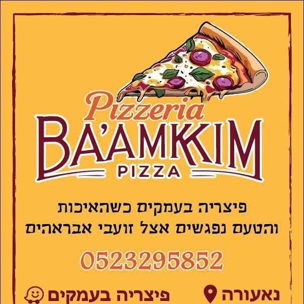 פיצריה בעמקים