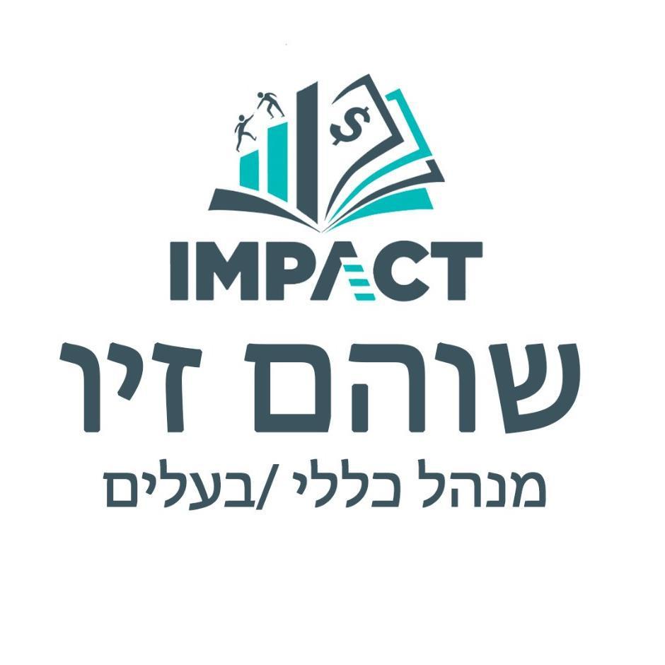 זיו יזמות אימפקט