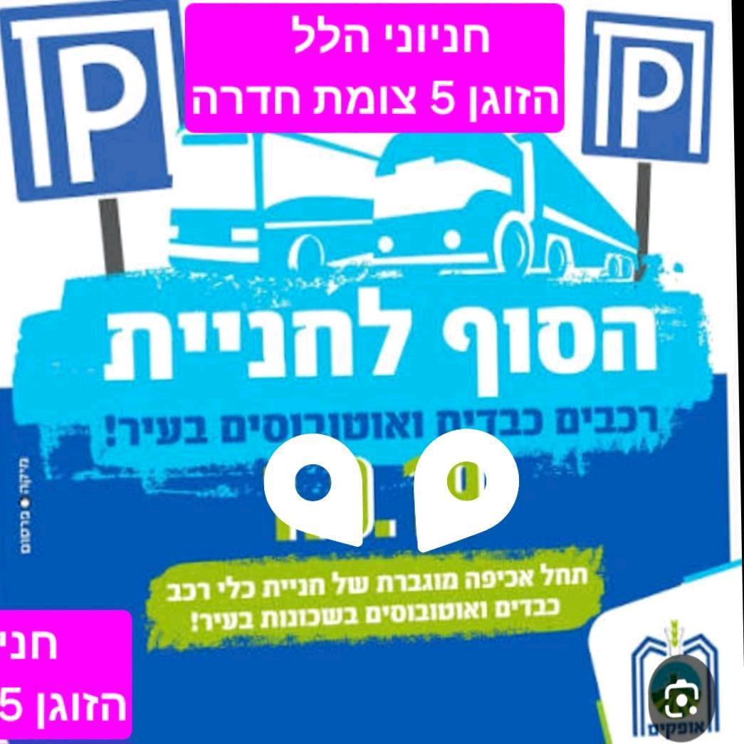 Masharka  -  parking