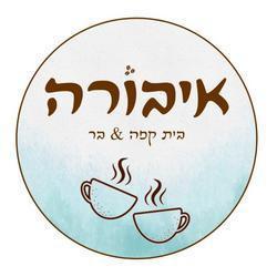 קפה איבורה
