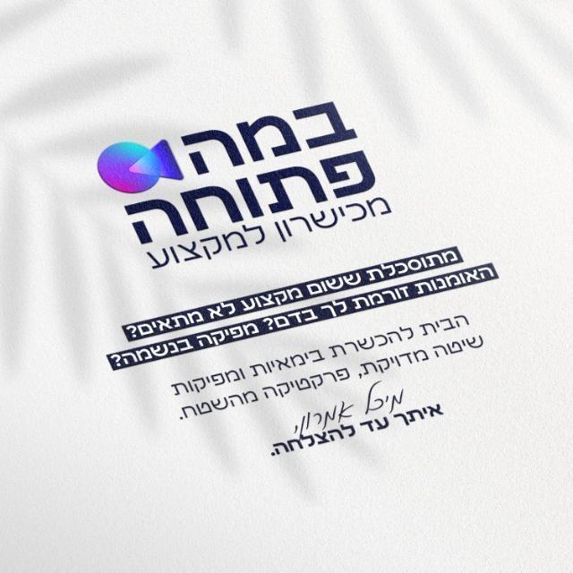 מיכל אמרון זמרת ואמנית במה