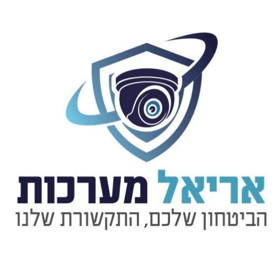 אריאל מערכות - מזכירות