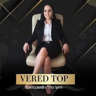 Veredtop המשרד המוביל בצפון