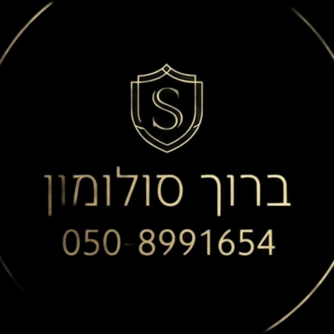 ברוך-חסידיש סטטוס