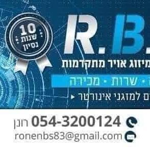 R.B.S