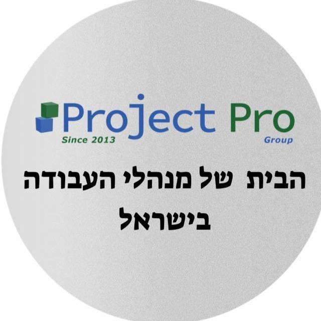 פרוג'קט פרו