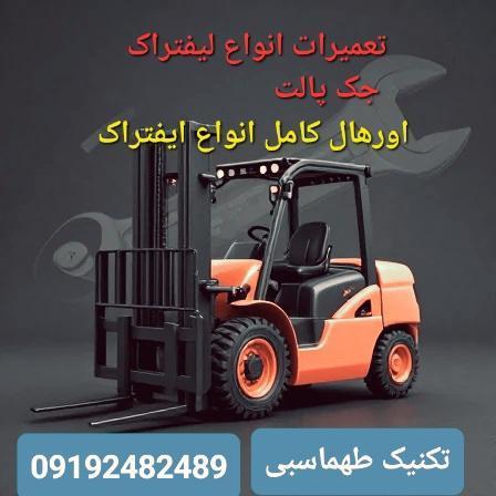 Teknic fu197676/3/25rlift