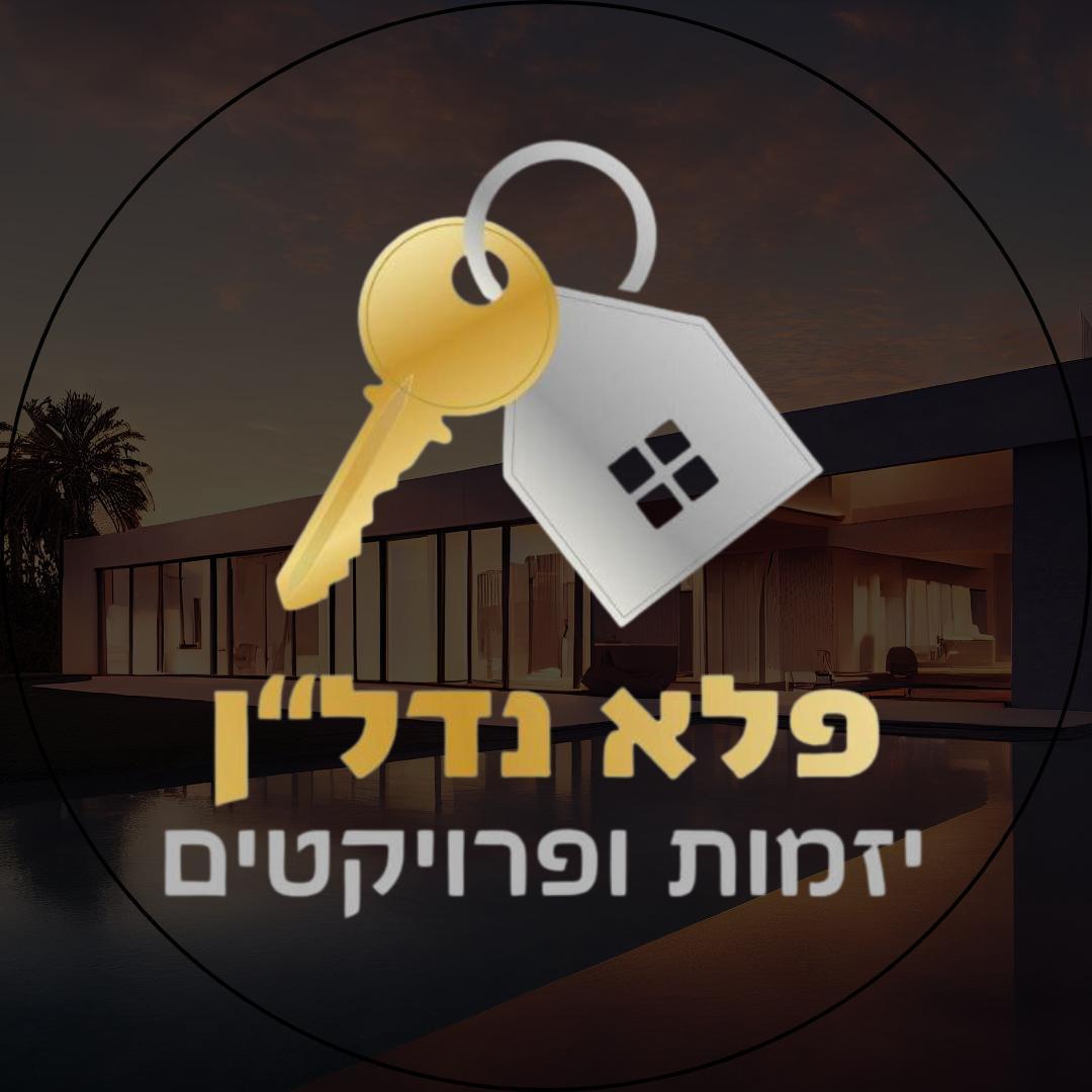 פלא נדל"ן