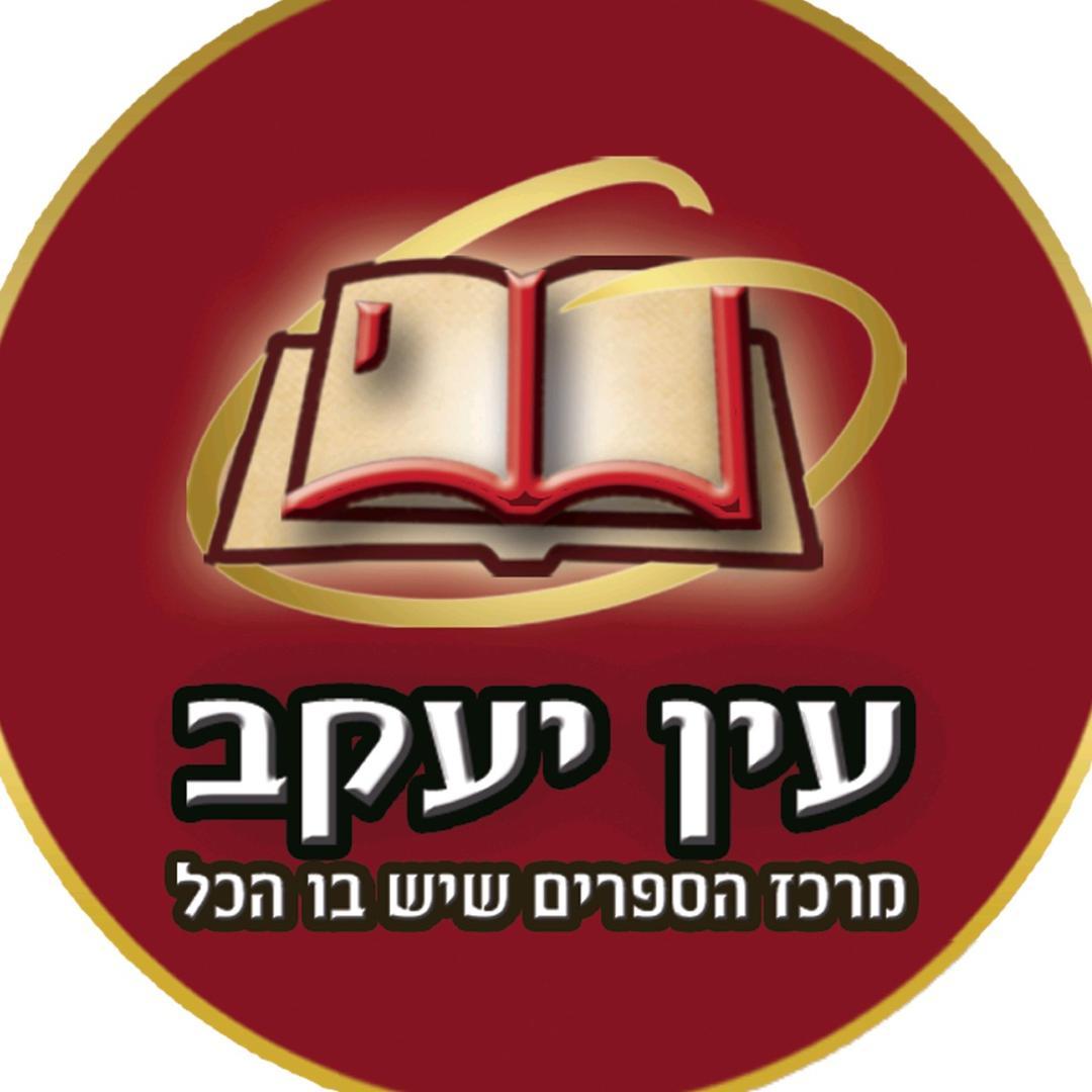 אהרל'ה הבן של יואליש קרויס