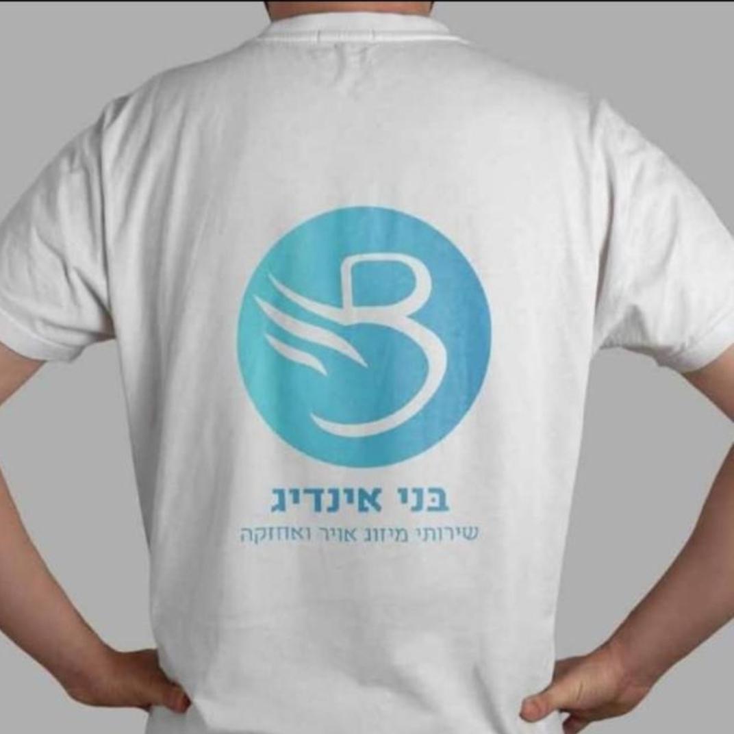 בני אינדיג