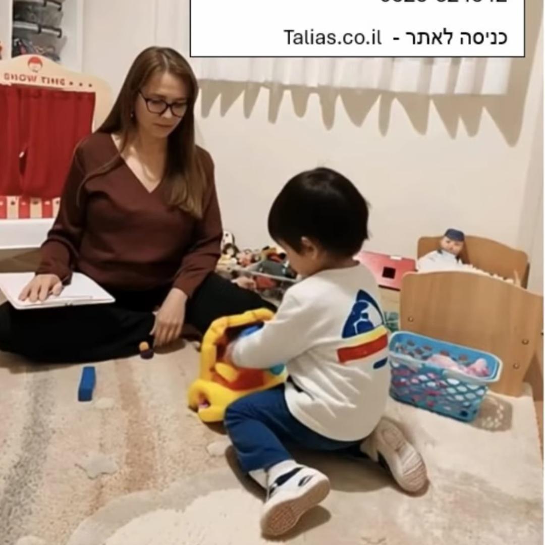 בסיס בטוח קליניקה לטיפול רגשי