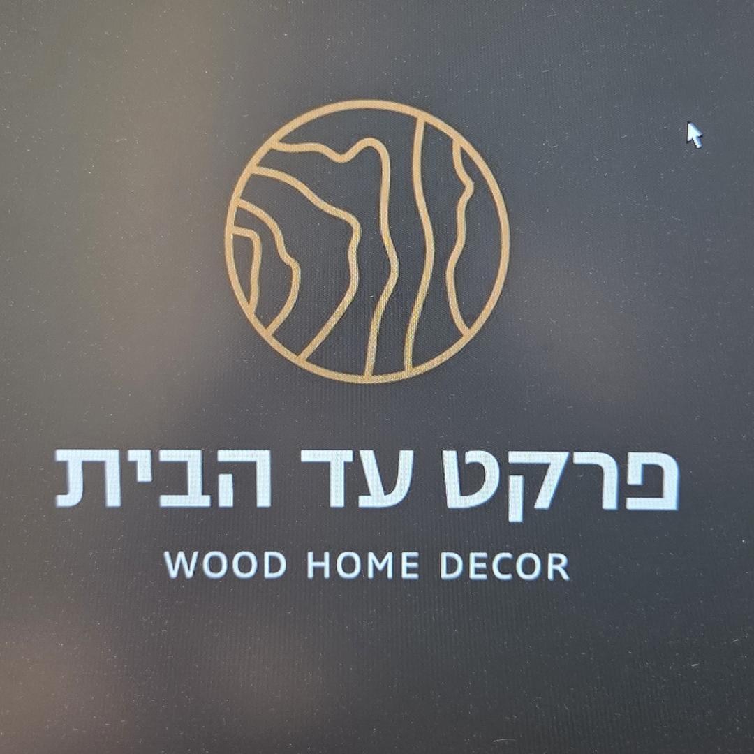 פרקט עד הבית