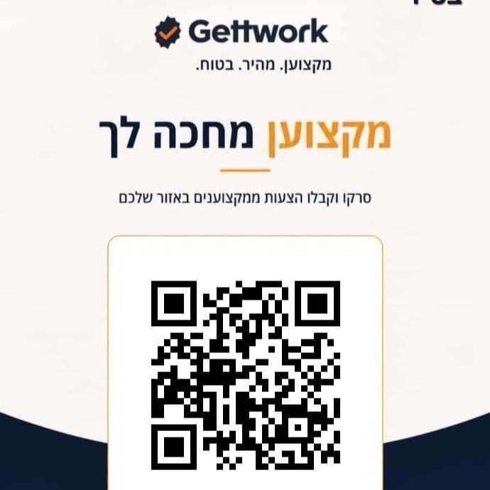 gettwork בעלי מקצוע  מאומתים בקליק