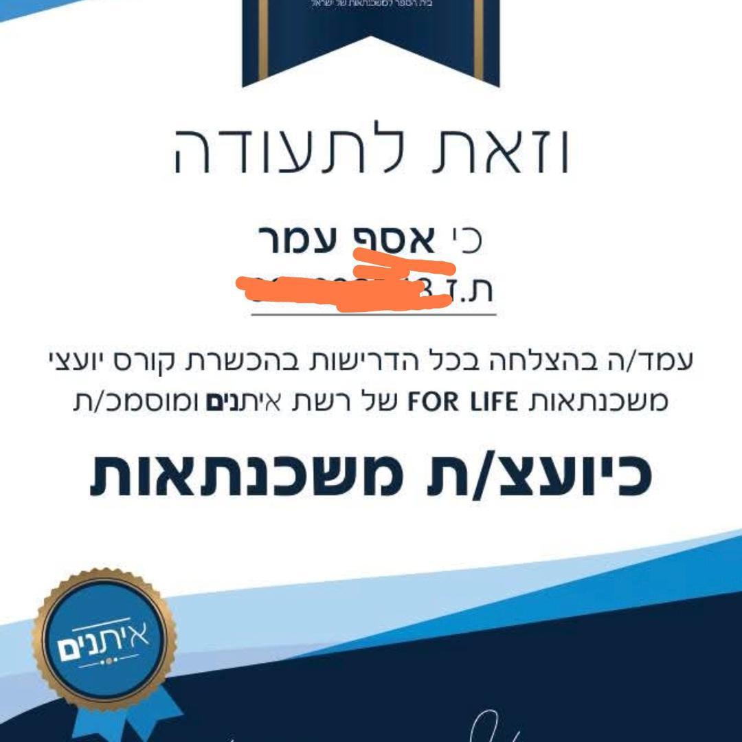 בנין אריאל- ייעוץ משכנתאות