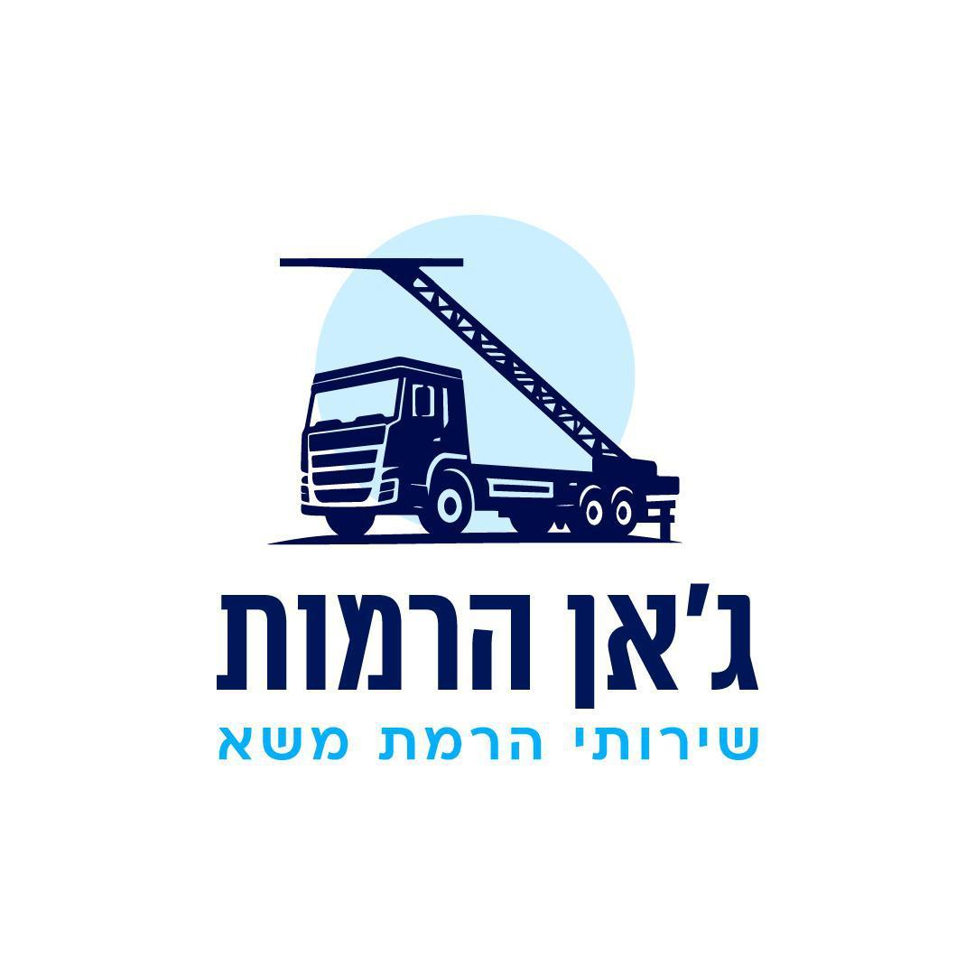 ג'אן הרמות 🥇