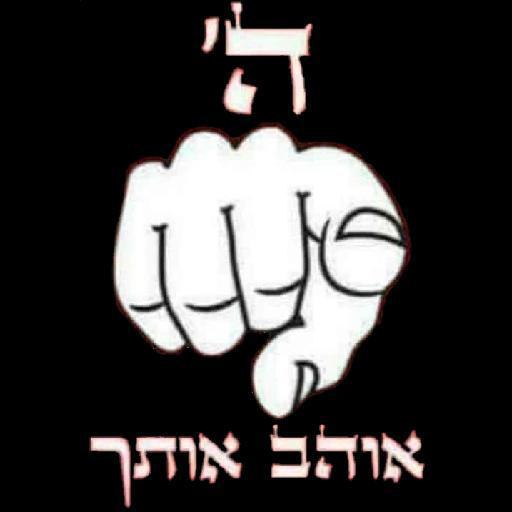 הרב יצחק