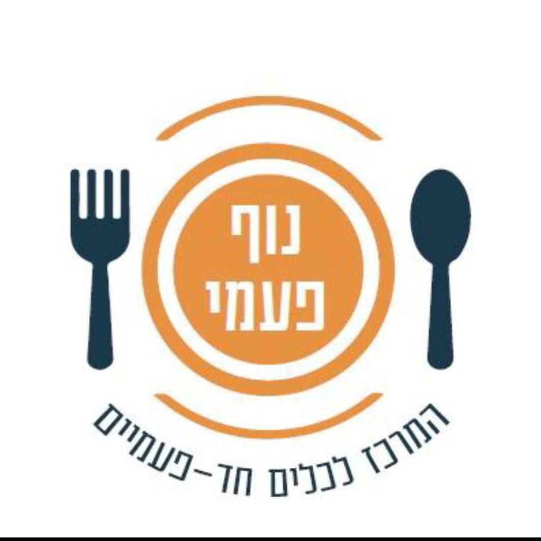 נוף פעמי-המרכז לכלים חד פעמיים