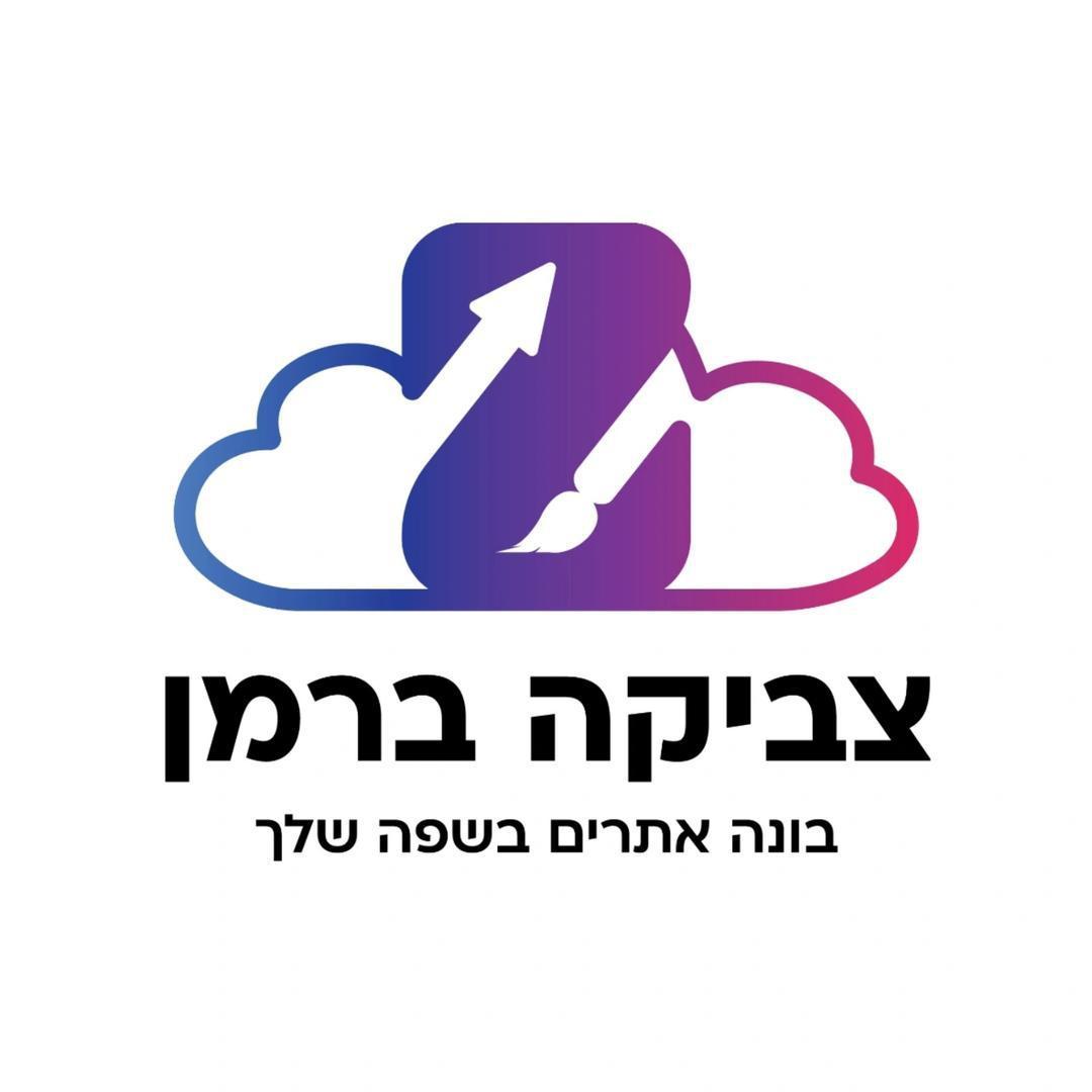 צביקה ברמן