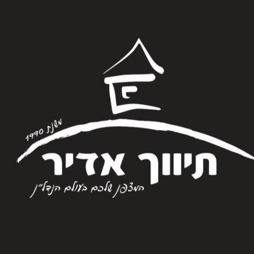 תיווך אדיר
