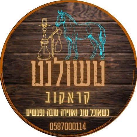 טשולנט קראקוב