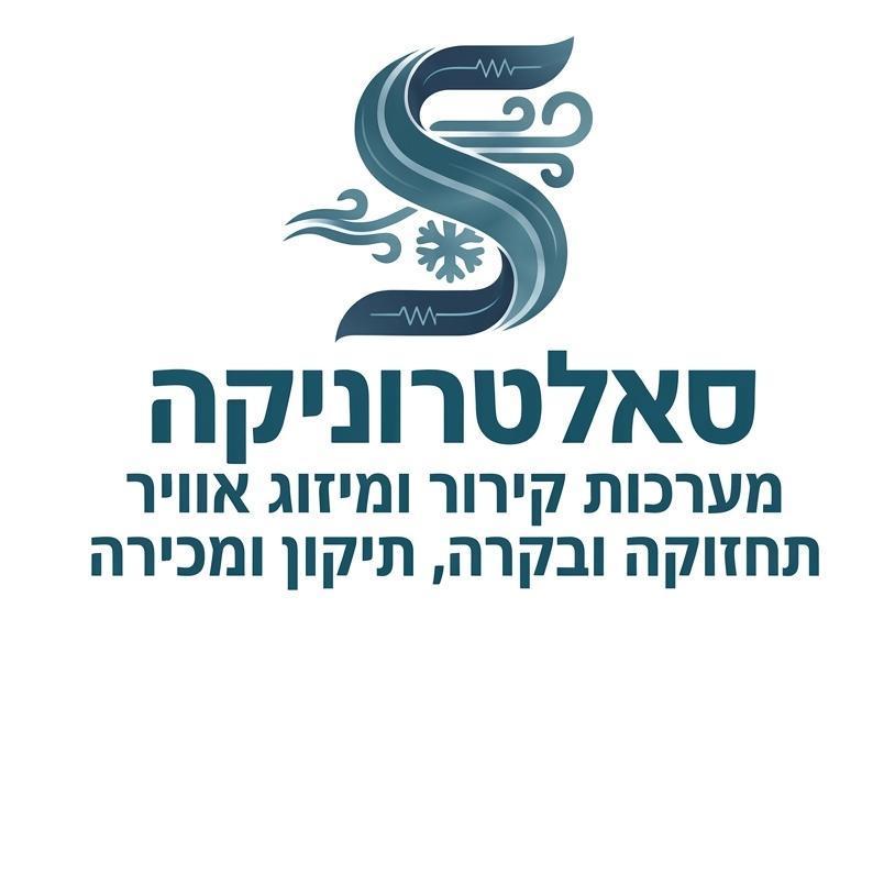 סאלטרוניקה