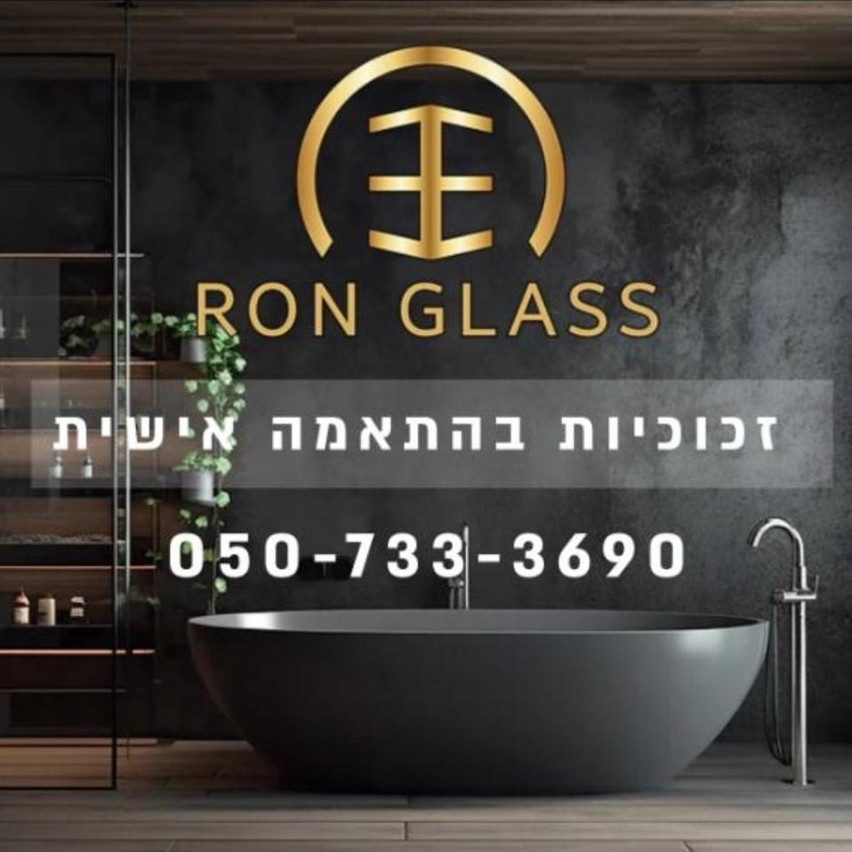 Ron Timsit