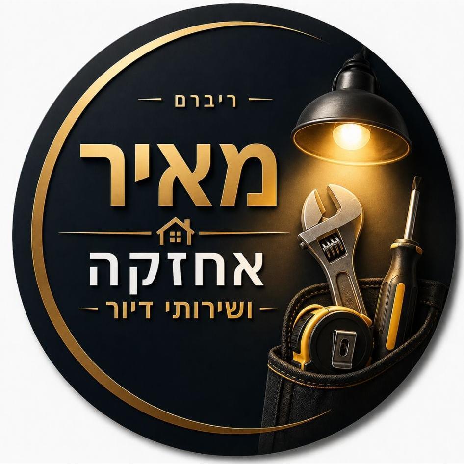 ריברם שירותי קרקע לעובדים
