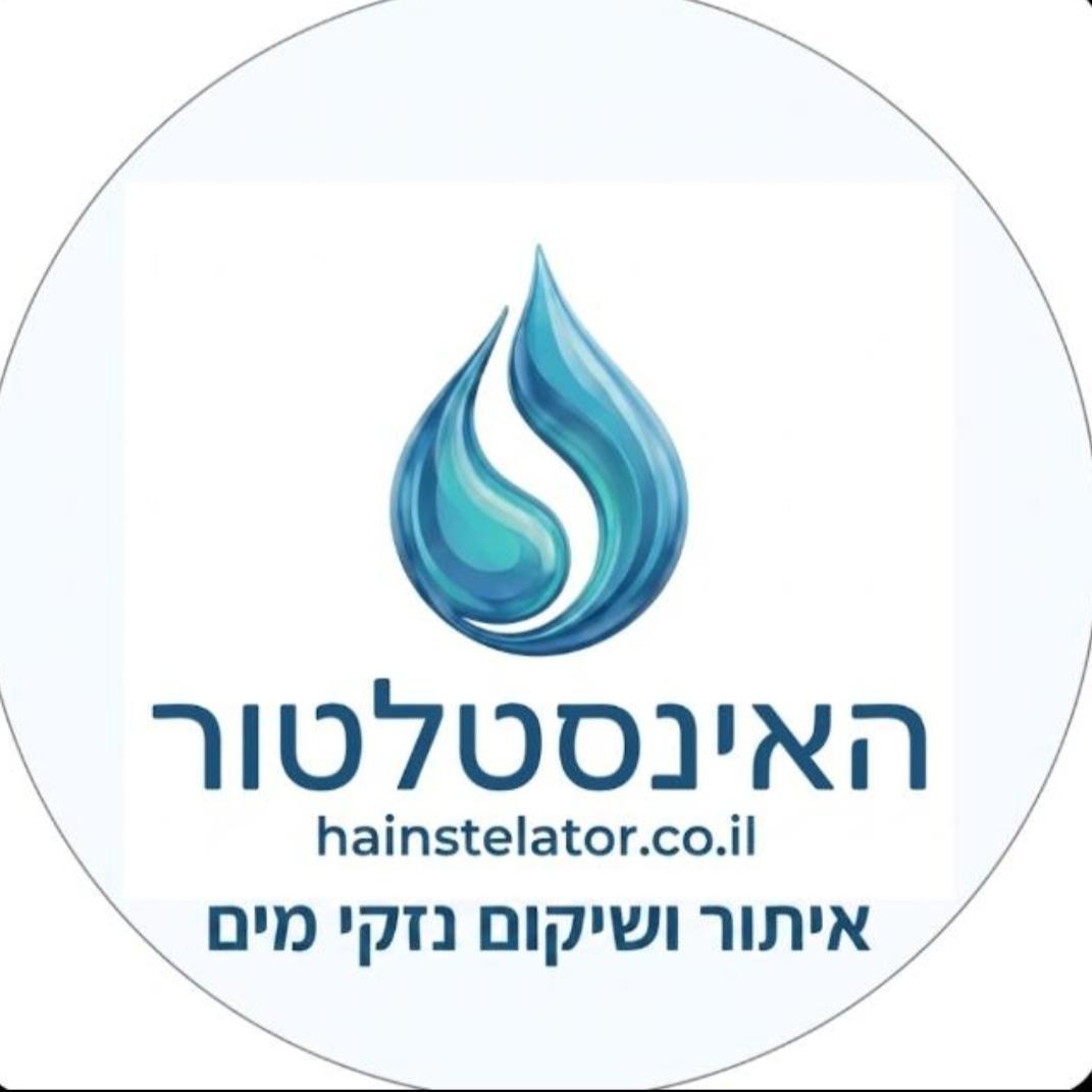 האינסטלטור