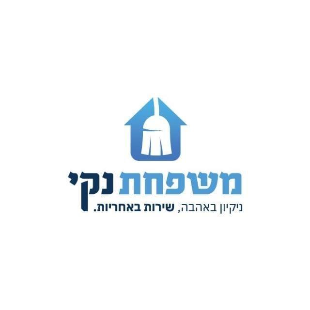 משפחת נקי