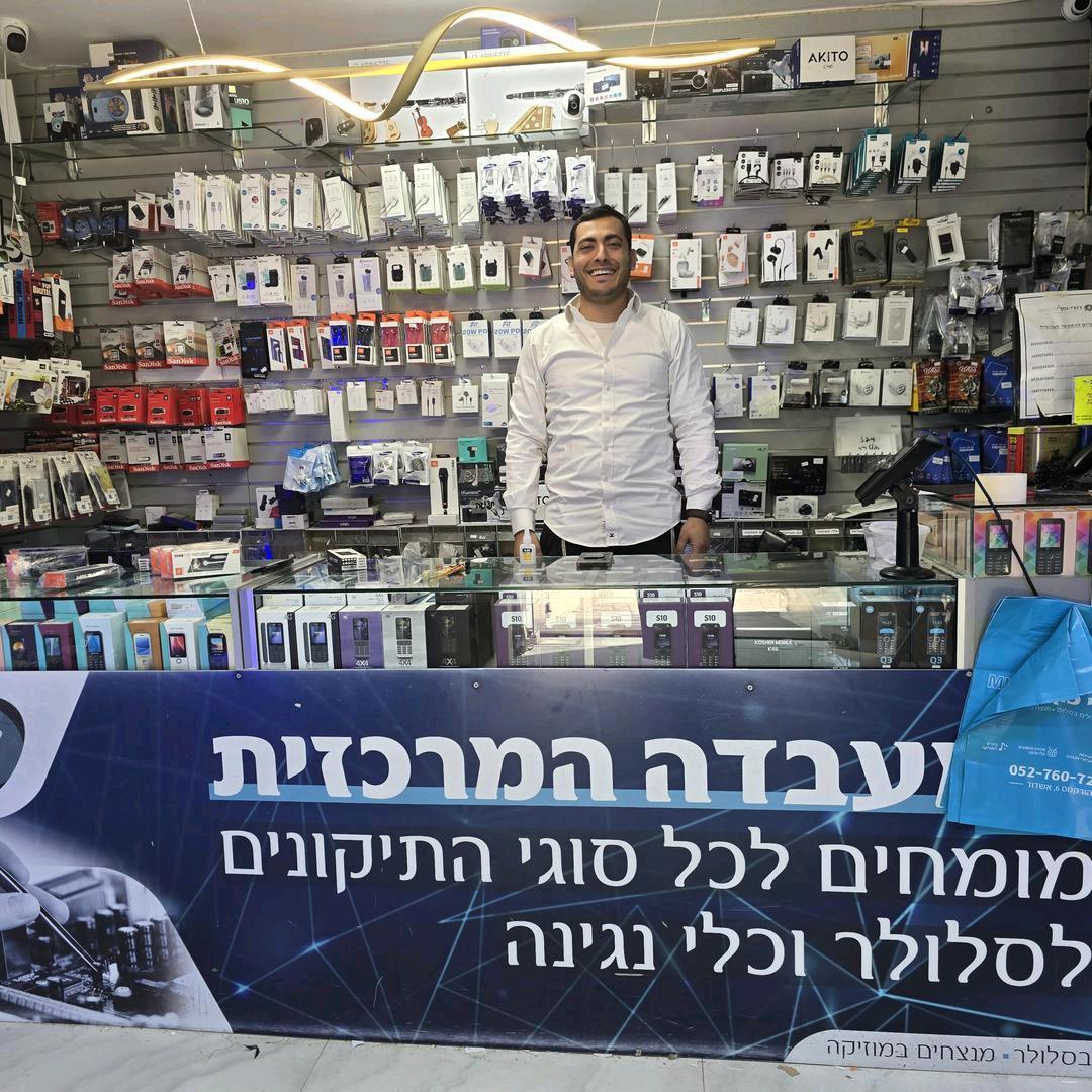 דודי פון סלולר וכלי נגינה