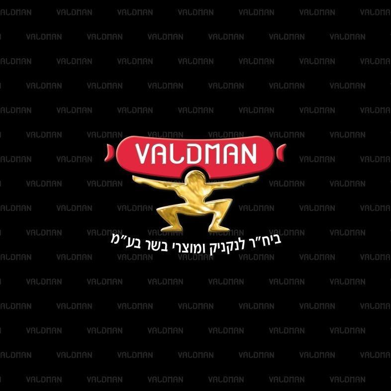 ולדמן בית חרושת לנקניק