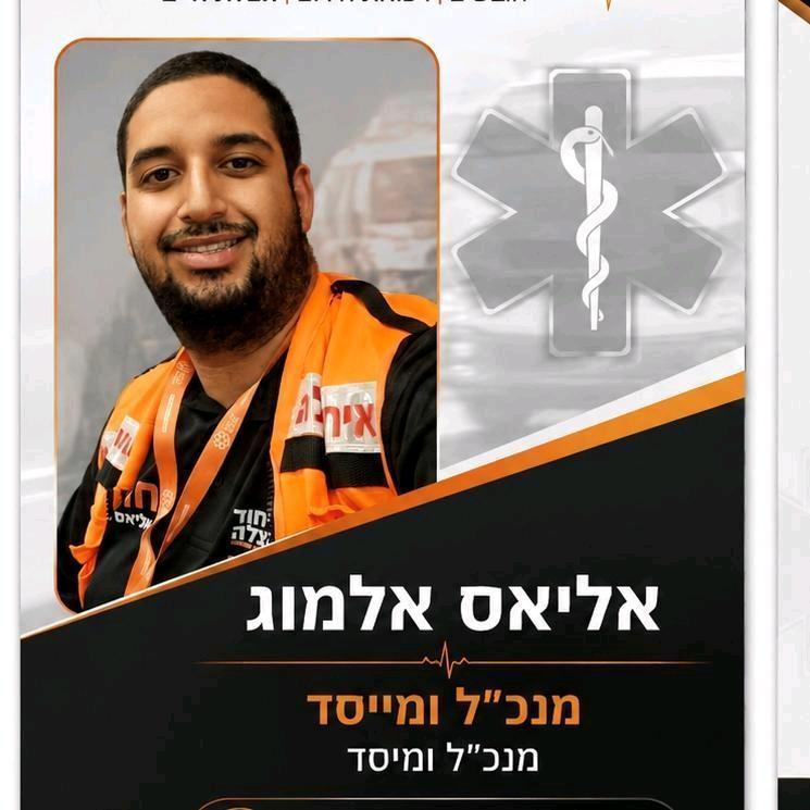 AAA רפואה