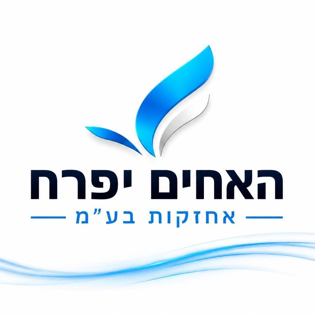 האחים יפרח אחזקות בע"מ