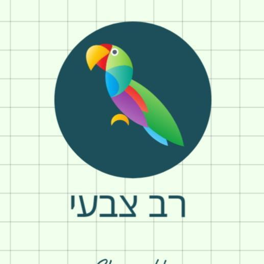 רב צבעי