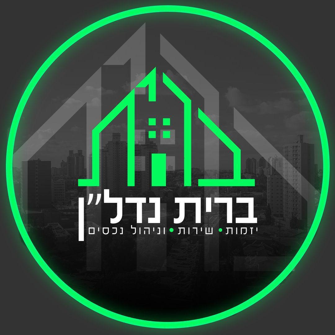 נתנאל רחמימוב - שיווק ויזמות נדל''ן