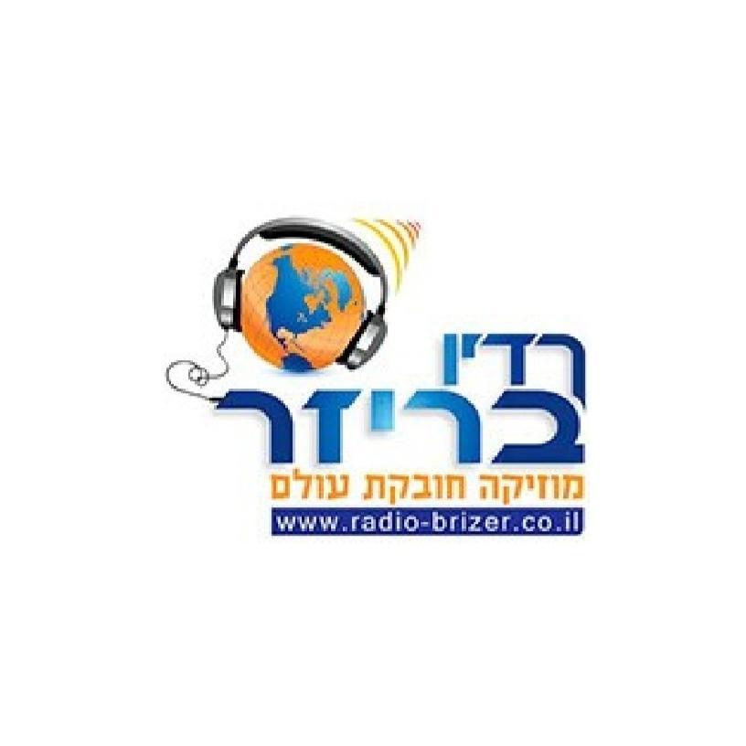 רדיו one ורדיו בריזר