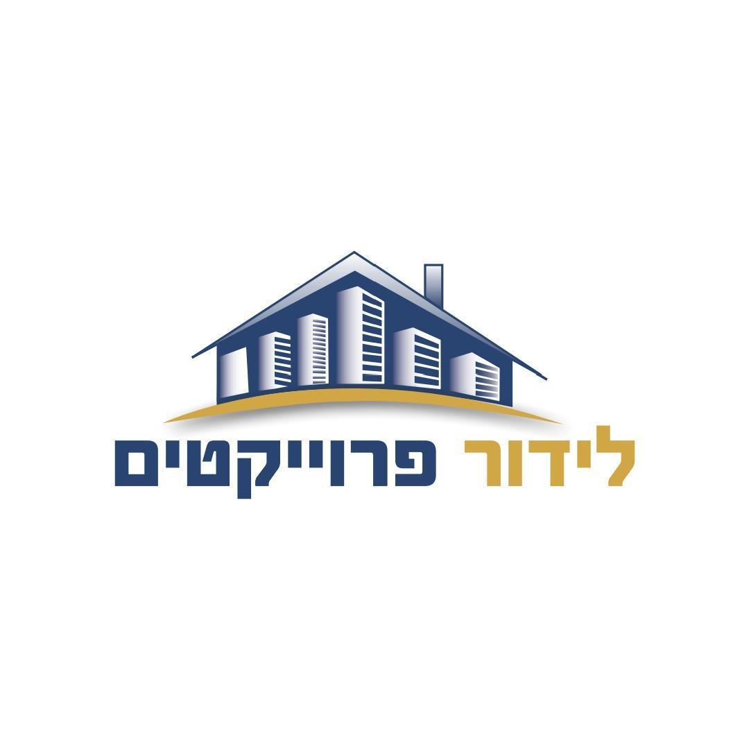 לידור פרוייקטים קבלן שיפוצים ברמת גימור גוהה