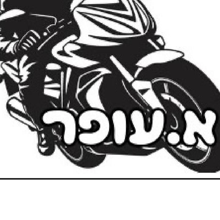 א.עופר שלוחויות